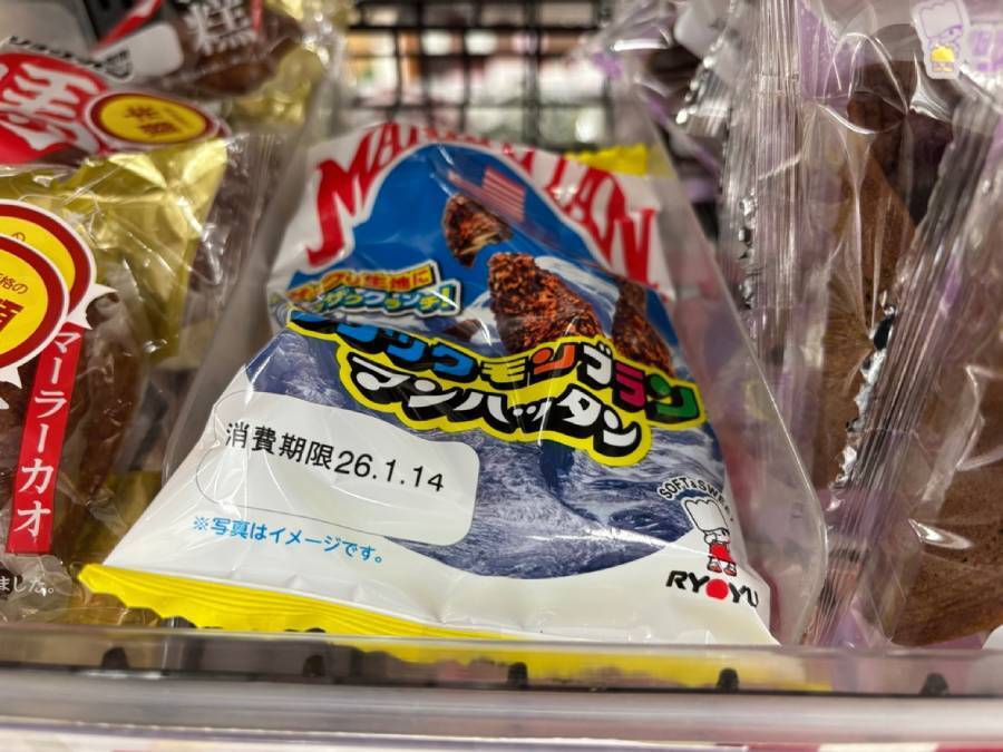 九州の2大巨頭が夢のコラボ　「ブラックモンブランマンハッタン」食べてみた