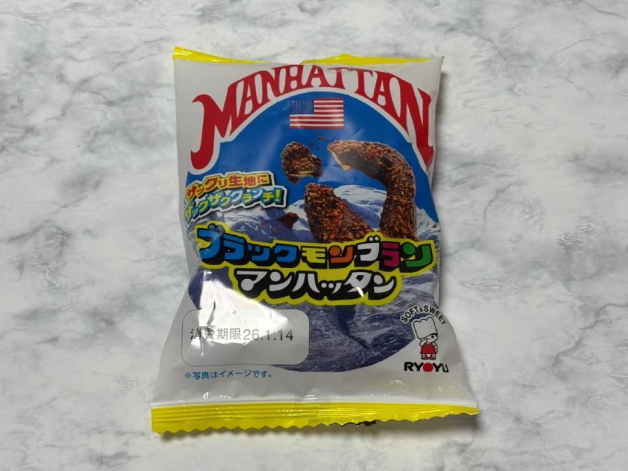 九州の2大巨頭が夢のコラボ　「ブラックモンブランマンハッタン」食べてみた