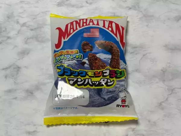 「九州の2大巨頭が夢のコラボ　「ブラックモンブランマンハッタン」食べてみた」の画像