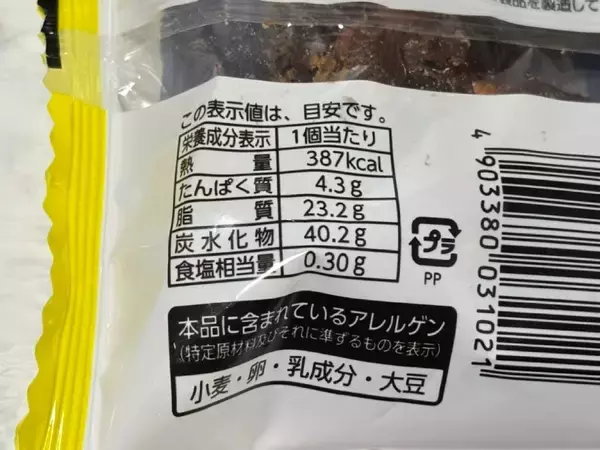 「九州の2大巨頭が夢のコラボ　「ブラックモンブランマンハッタン」食べてみた」の画像