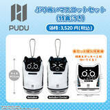 「あの「ネコ型配膳ロボット」マスコットに　全長約11cmの手のひらサイズ」の画像6