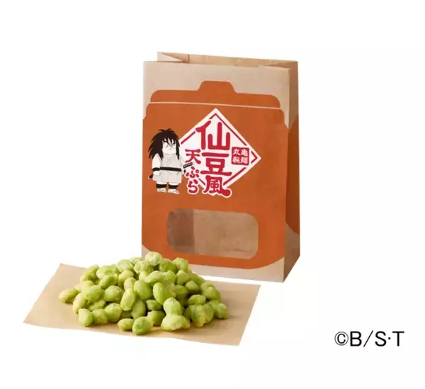 「「戦闘力5のおじさん」がうどん札に！？丸亀製麺×ドラゴンボールZが「亀つながり」コラボ」の画像