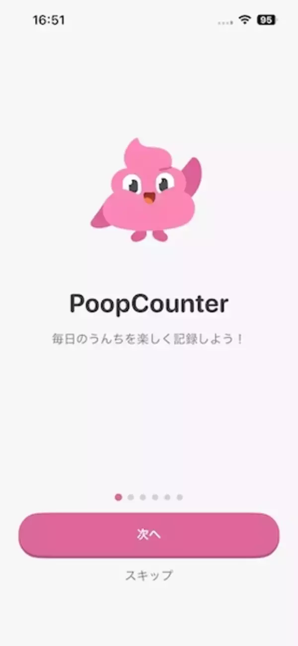 フレンドとうんちをシェア！iOSアプリ「うんちくん」が良質な“クソアプリ”だった