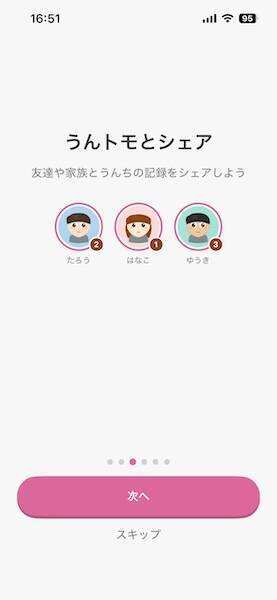 フレンドとうんちをシェア！iOSアプリ「うんちくん」が良質な“クソアプリ”だった