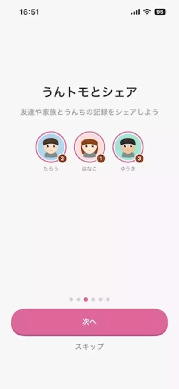 「フレンドとうんちをシェア！iOSアプリ「うんちくん」が良質な“クソアプリ”だった」の画像