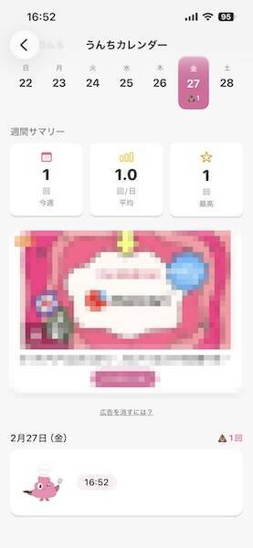 フレンドとうんちをシェア！iOSアプリ「うんちくん」が良質な“クソアプリ”だった