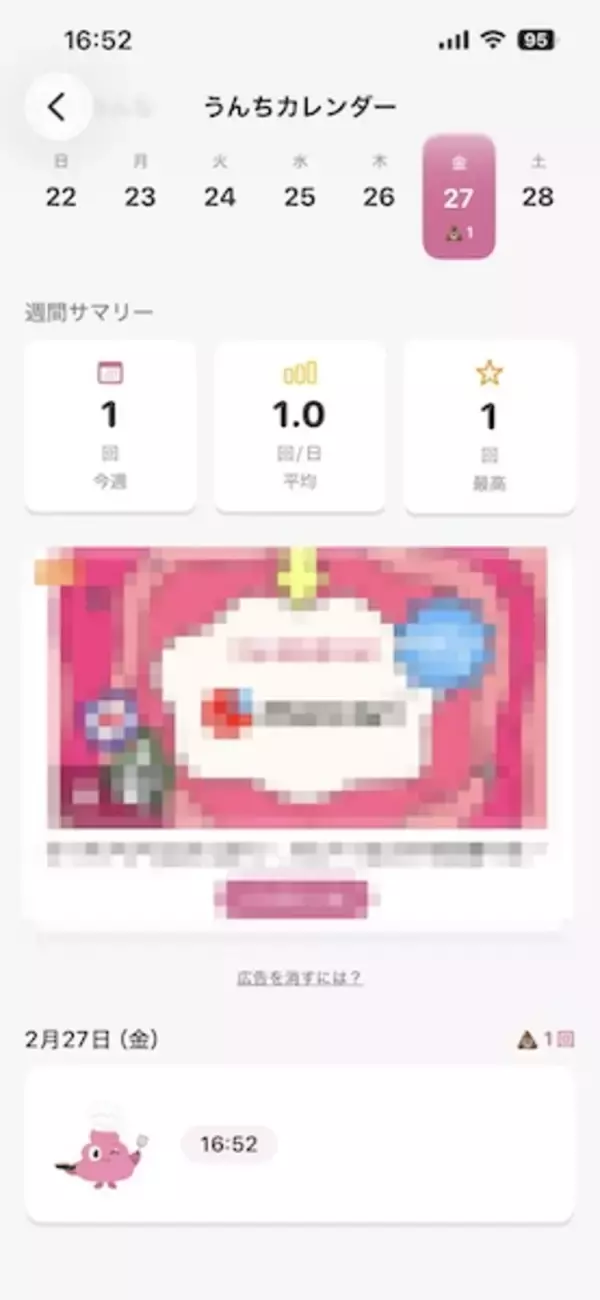 「フレンドとうんちをシェア！iOSアプリ「うんちくん」が良質な“クソアプリ”だった」の画像