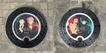池袋の地面に「呪術廻戦」が領域展開？　キャラクターを描いたマンホール2種類を設置