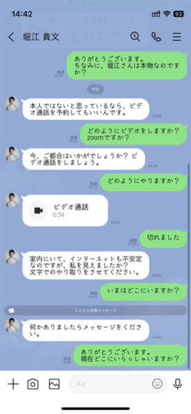 話題の「偽ホリエモン投資広告」に釣られると何が起きる！？衝撃の展開に