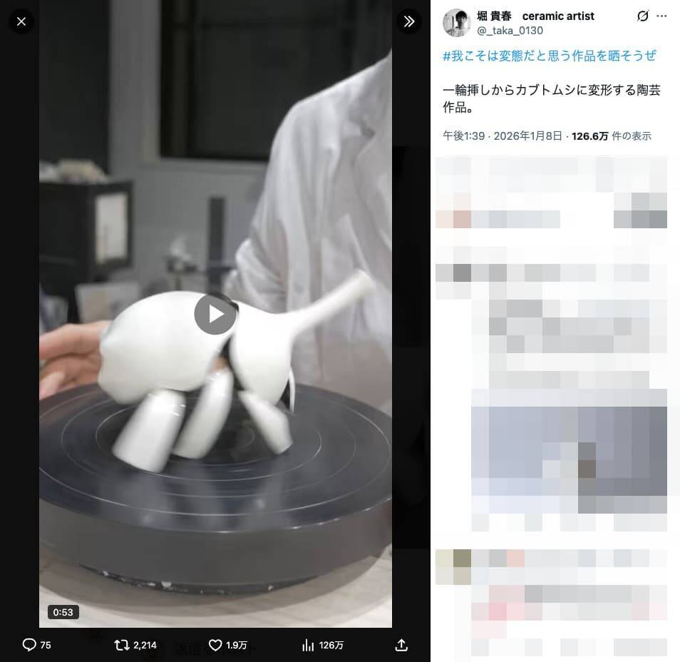 一輪挿しがカブトムシに変形する陶芸作品　可動構造に込められた1年の試行錯誤