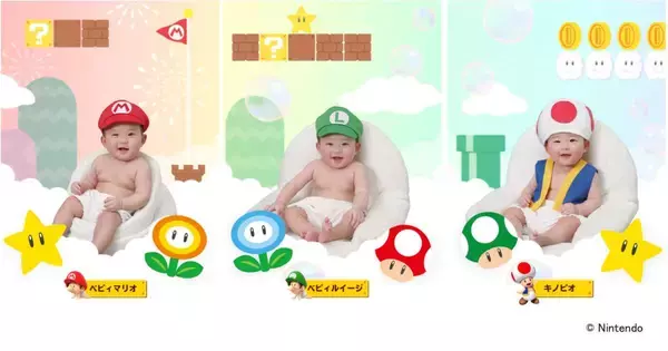 赤ちゃんがベビィマリオに　スタジオアリスの「スーパーマリオ撮影」に新衣装登場