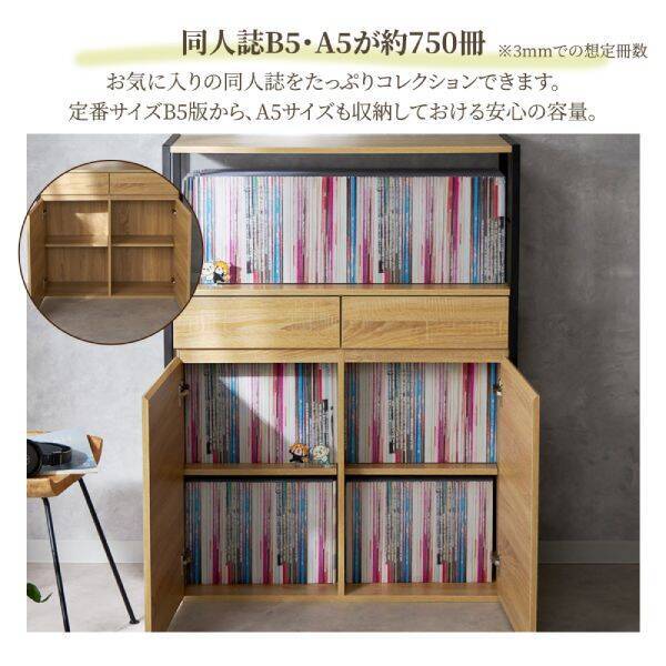 気分は夜神月？ニッセンの「二重底」付き同人誌ラックが完全に「デスノート」だと話題