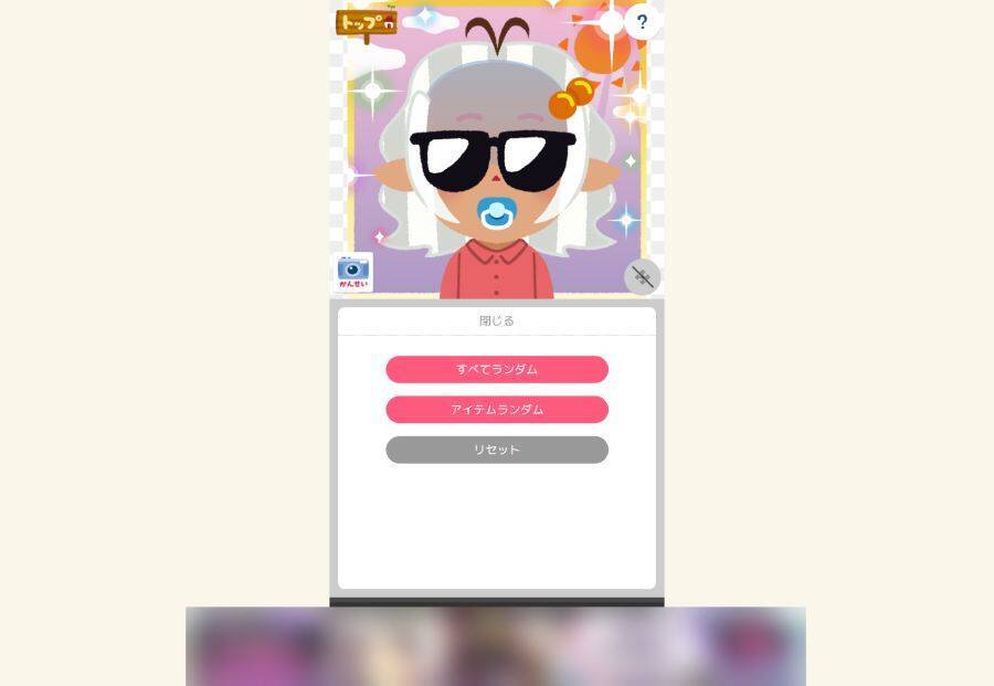 キャラメイクサービス「いらすとやメーカー」登場　スマホでも楽しめて商用利用も可能