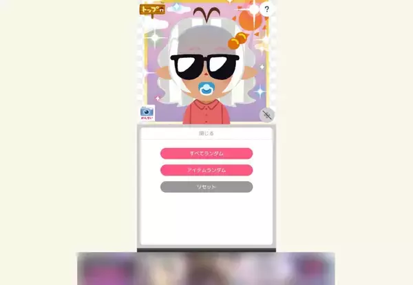 「キャラメイクサービス「いらすとやメーカー」登場　スマホでも楽しめて商用利用も可能」の画像