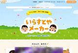「キャラメイクサービス「いらすとやメーカー」登場　スマホでも楽しめて商用利用も可能」の画像5