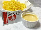 「ポテトが秒で消える……？ヒガシマル公式の「うどんスープ×マヨ」で作る「だしマヨネーズ」試してみた」の画像1