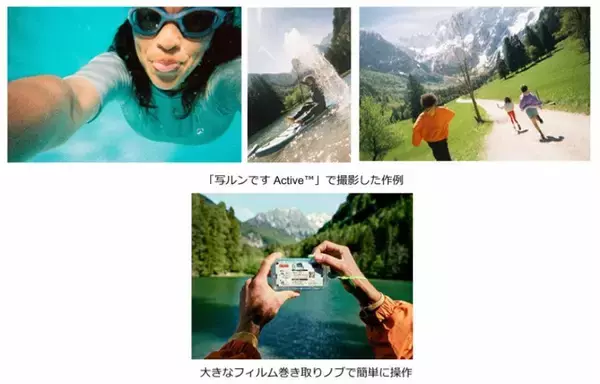 「「写ルンです」40周年の節目に新製品　水深10m防水＆モノクロフィルムの2つの新モデルが登場」の画像