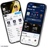 「球速・回転数まで一球速報　NPB公認アプリ「NPB＋」始動、WBC全47試合に対応」の画像1