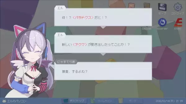 「ネット探偵となり事件を解決せよ　OSINT風調査で挑む推理ADV「ミカクテイ事件の観測者」Steamで発売」の画像