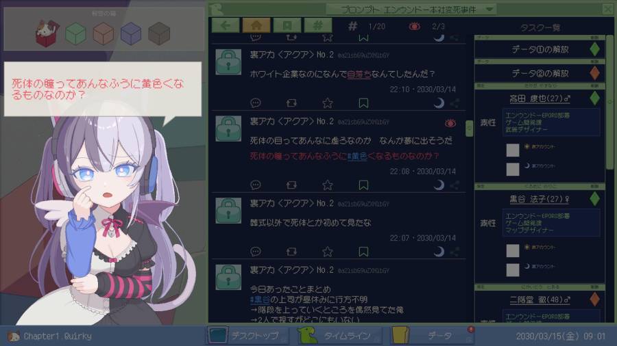 ネット探偵となり事件を解決せよ　OSINT風調査で挑む推理ADV「ミカクテイ事件の観測者」Steamで発売