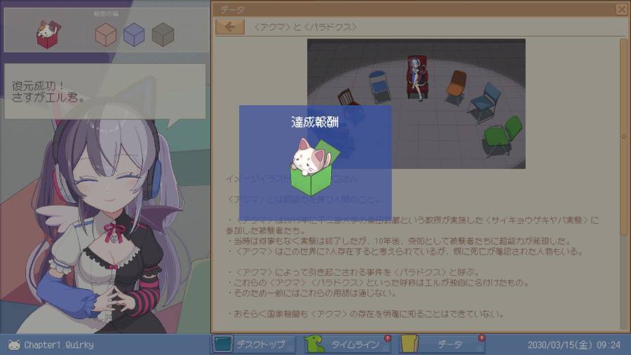 ネット探偵となり事件を解決せよ　OSINT風調査で挑む推理ADV「ミカクテイ事件の観測者」Steamで発売