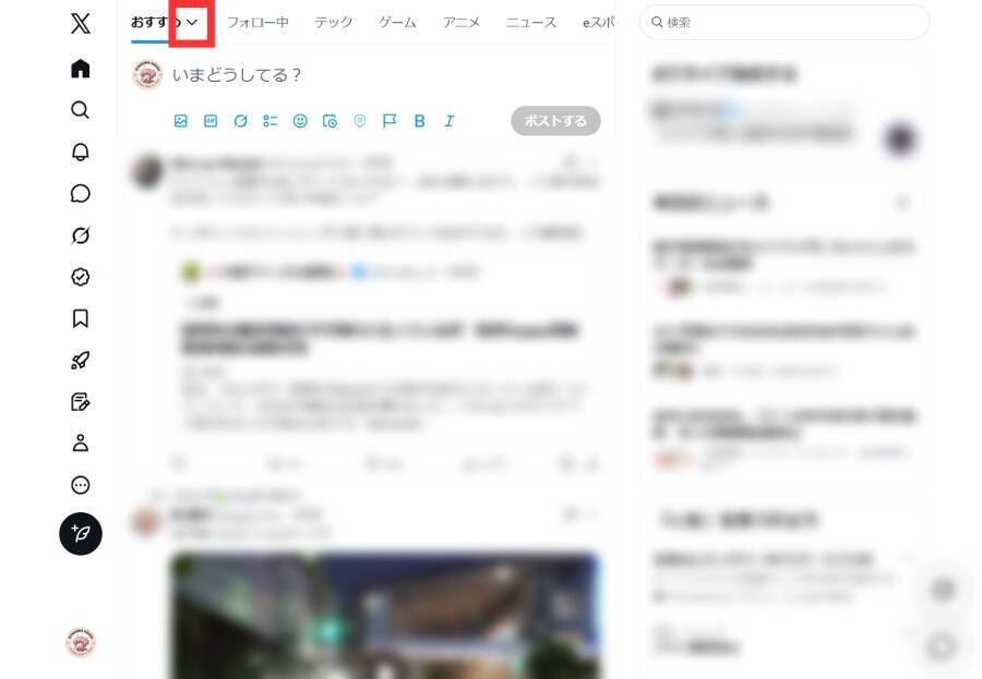 Xに「特定トピックの24時間ミュート」機能が登場　見たくない話題の一時遮断が可能に
