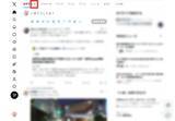 「Xに「特定トピックの24時間ミュート」機能が登場　見たくない話題の一時遮断が可能に」の画像2