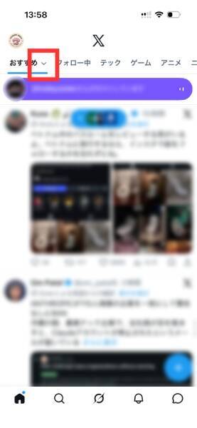 Xに「特定トピックの24時間ミュート」機能が登場　見たくない話題の一時遮断が可能に