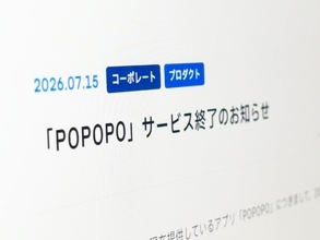 GACKT、ひろゆき、庵野秀明ら参加の「POPOPO」9月17日で終了　サービス開始からわずか半年