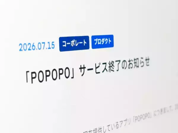 GACKT、ひろゆき、庵野秀明ら参加の「POPOPO」9月17日で終了　サービス開始からわずか半年