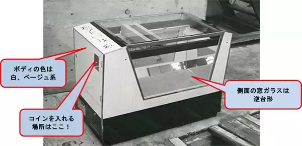 「タイトー、幻のクレーンゲーム機を全国指名手配　有力情報に賞金10万円」の画像