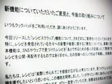 「クックパッド「レシピスクラップ」炎上で声明発表も……料理家らの反発さらに強まる」の画像2
