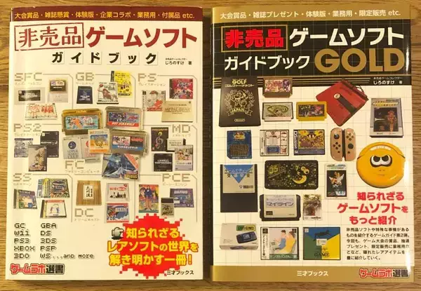 「ファミコンソフトの歴史に新たな1ページ　FC版スパルタンXの後発版「KUNG FU」がニンテンドーミュージアムに展示される」の画像