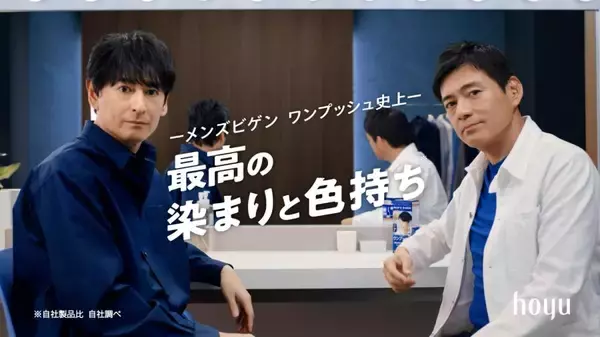 「華丸「東京には染まらないよう白髪だけ染めてきた」念願のメンズビゲンCM起用にノリノリ、大吉は「お互い老けたなぁ」」の画像