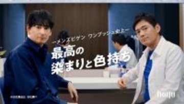華丸「東京には染まらないよう白髪だけ染めてきた」念願のメンズビゲンCM起用にノリノリ、大吉は「お互い老けたなぁ」