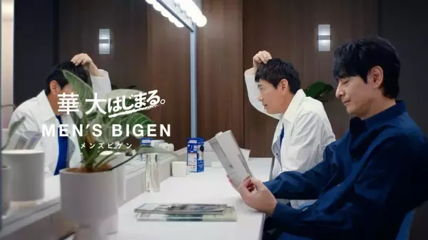 「華丸「東京には染まらないよう白髪だけ染めてきた」念願のメンズビゲンCM起用にノリノリ、大吉は「お互い老けたなぁ」」の画像