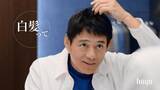 「華丸「東京には染まらないよう白髪だけ染めてきた」念願のメンズビゲンCM起用にノリノリ、大吉は「お互い老けたなぁ」」の画像3