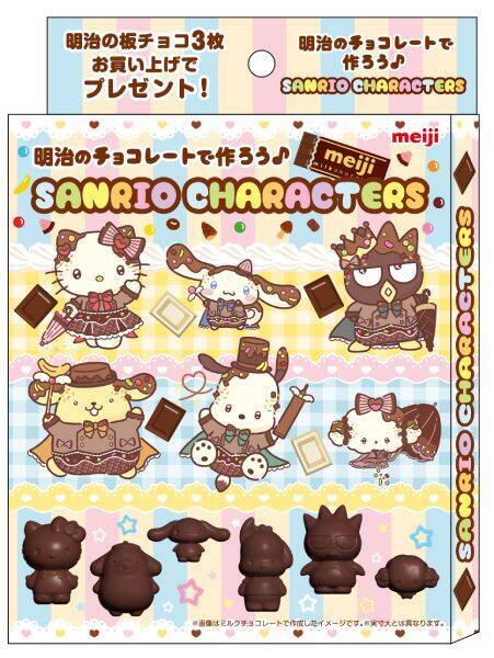 明治のバレンタイン企画が始動　「サンリオ」チョコ型＆「セーラームーン」描き下ろしパッケージ登場