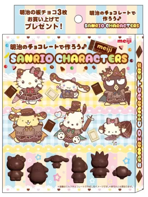 「明治のバレンタイン企画が始動　「サンリオ」チョコ型＆「セーラームーン」描き下ろしパッケージ登場」の画像