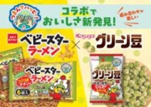 最強のおつまみ誕生させる気か　東海が誇るベビースターとグリーン豆が合体