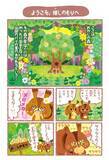 「「パイの実」ブランド初アニメ化　全8話のオリジナル作品始動」の画像2