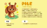 「「パイの実」ブランド初アニメ化　全8話のオリジナル作品始動」の画像4