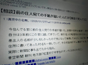 「ダムに沈んだ村から届いた手紙」　90年代ネット掲示板風ARG「あああch」がリアルすぎる