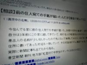 「ダムに沈んだ村から届いた手紙」　90年代ネット掲示板風ARG「あああch」がリアルすぎる