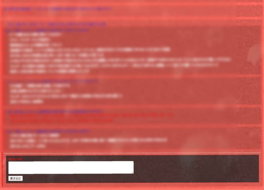 「ダムに沈んだ村から届いた手紙」　90年代ネット掲示板風ARG「あああch」がリアルすぎる