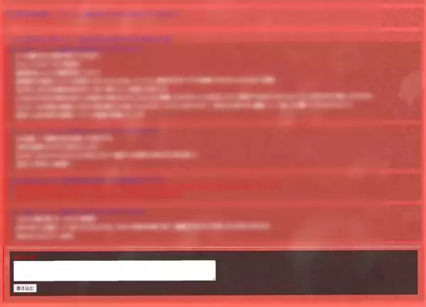 「「ダムに沈んだ村から届いた手紙」　90年代ネット掲示板風ARG「あああch」がリアルすぎる」の画像