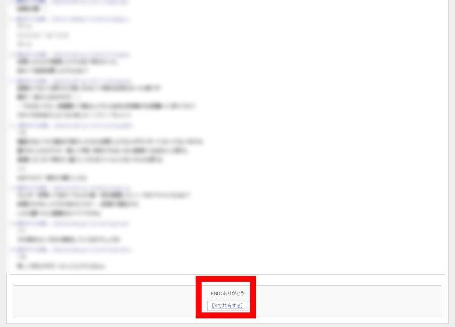 「ダムに沈んだ村から届いた手紙」　90年代ネット掲示板風ARG「あああch」がリアルすぎる