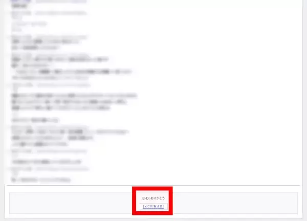 「「ダムに沈んだ村から届いた手紙」　90年代ネット掲示板風ARG「あああch」がリアルすぎる」の画像
