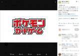 「ポケカの転売・複垢問題に一手　公式がマイナカード本人確認の導入検討」の画像2