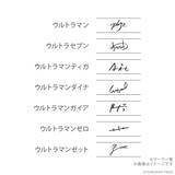 「特撮ファンのプロポーズ案件？　ウルトラマンの結婚指輪発売」の画像5
